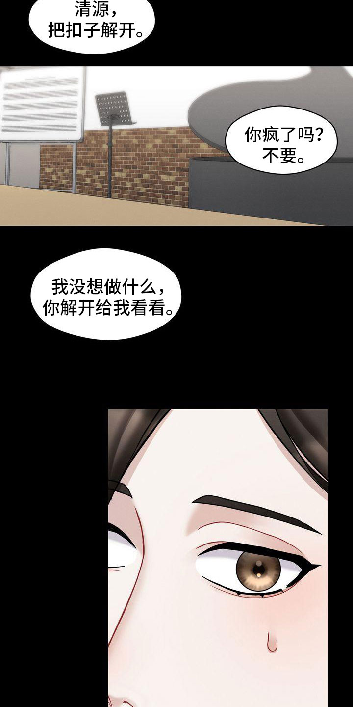 第5章：被打10