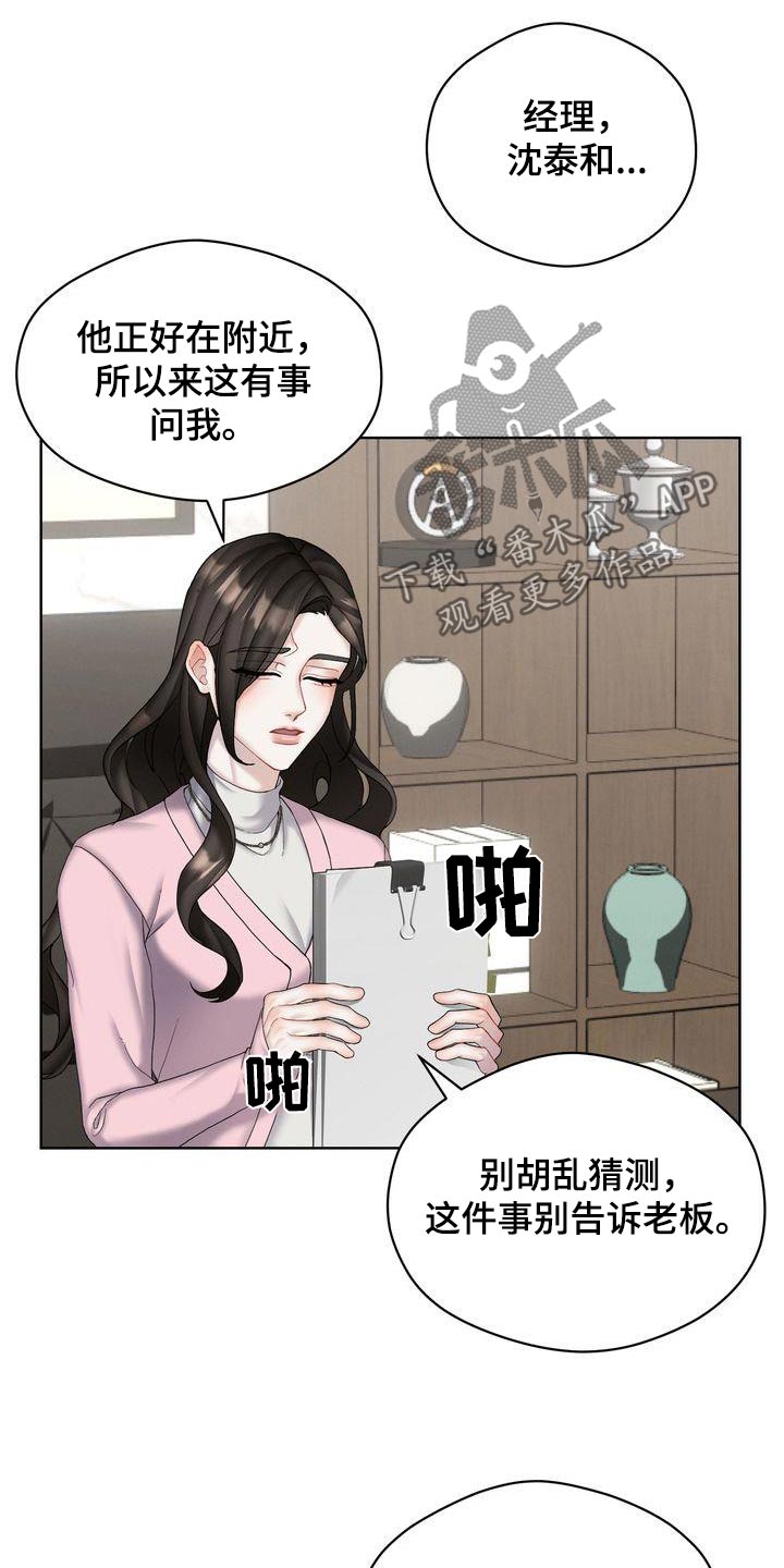 第22章：同意合作5