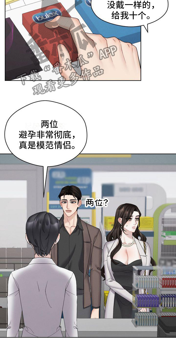 第16章：避孕15
