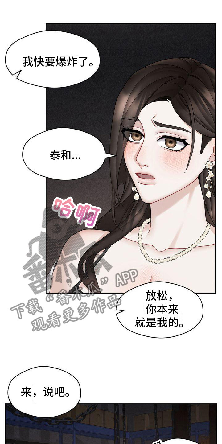 第14章：外面没人10