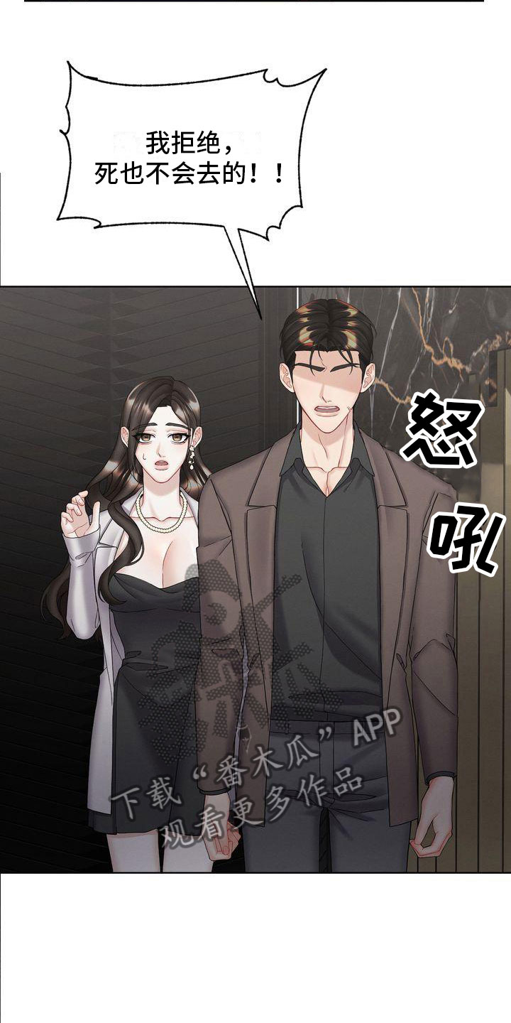 第15章：你走吧2