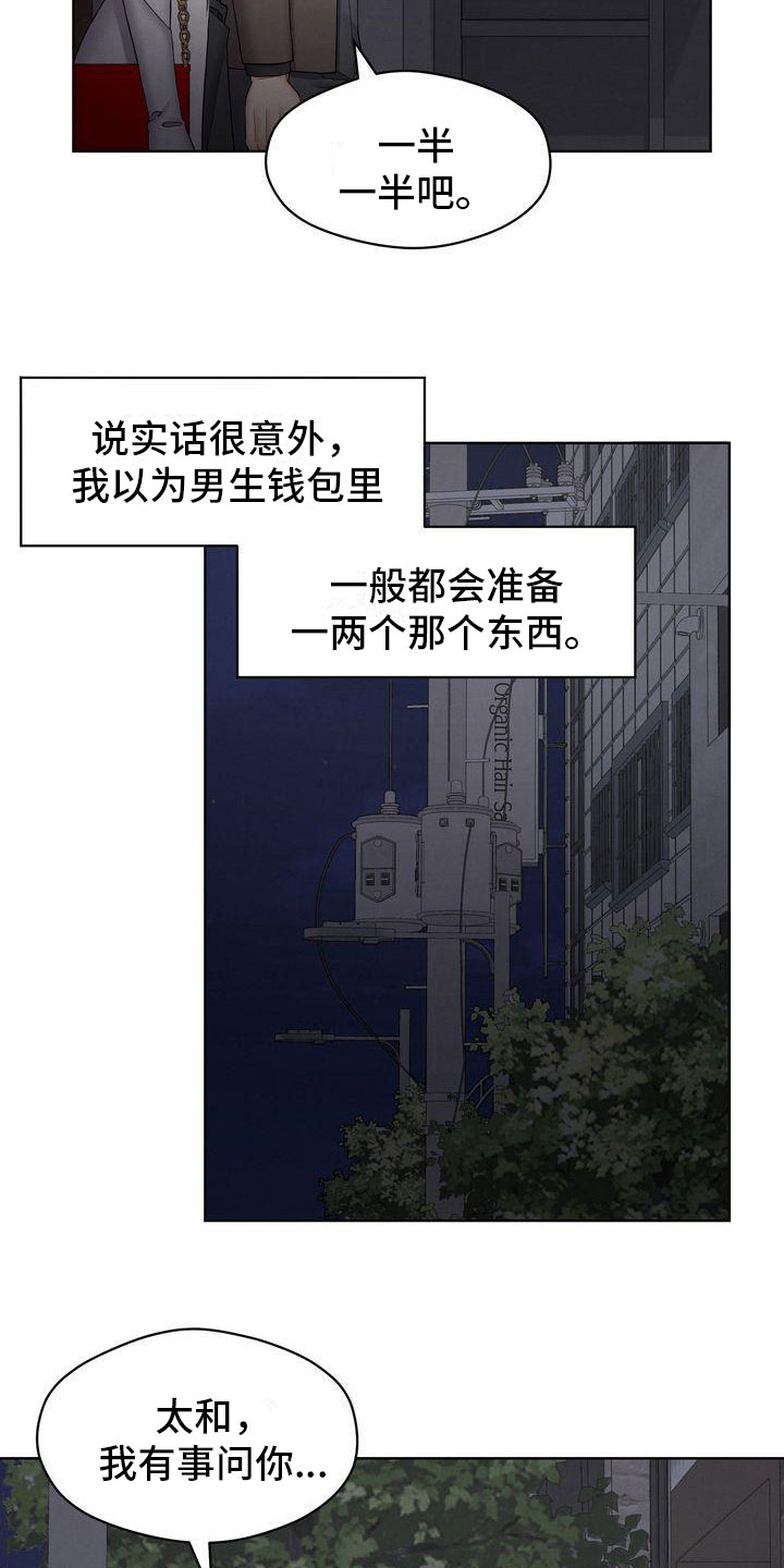 第16章：避孕18