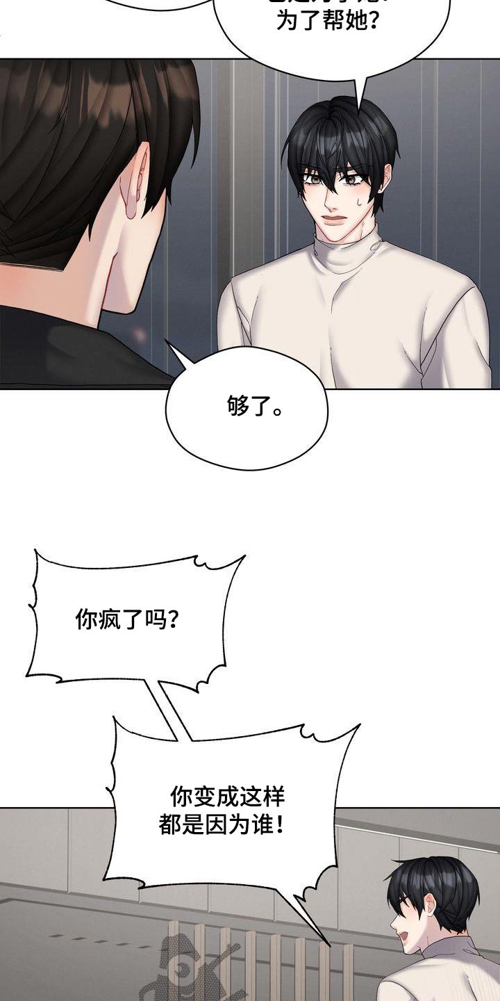 第24章：到底怎样9