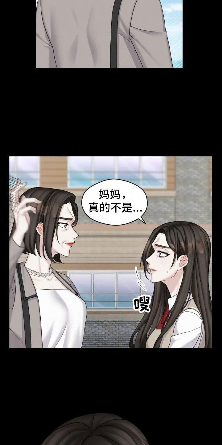 第2章：十年前10