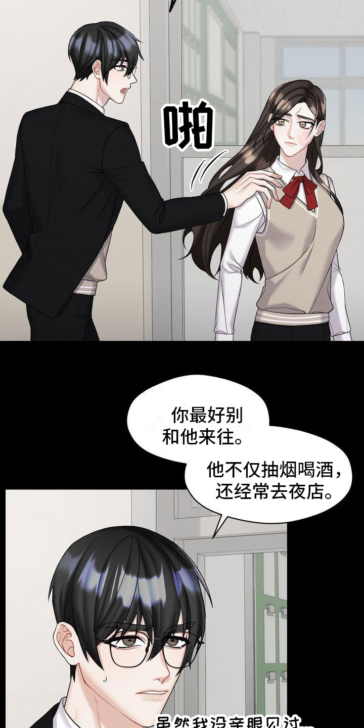 第3章：对峙7