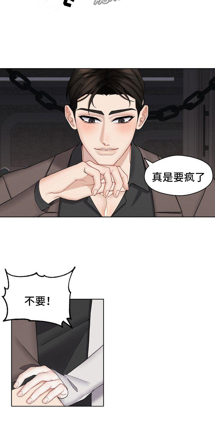 第14章：外面没人7