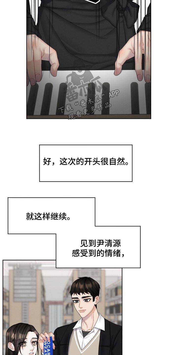 第25章：珍惜的日子12