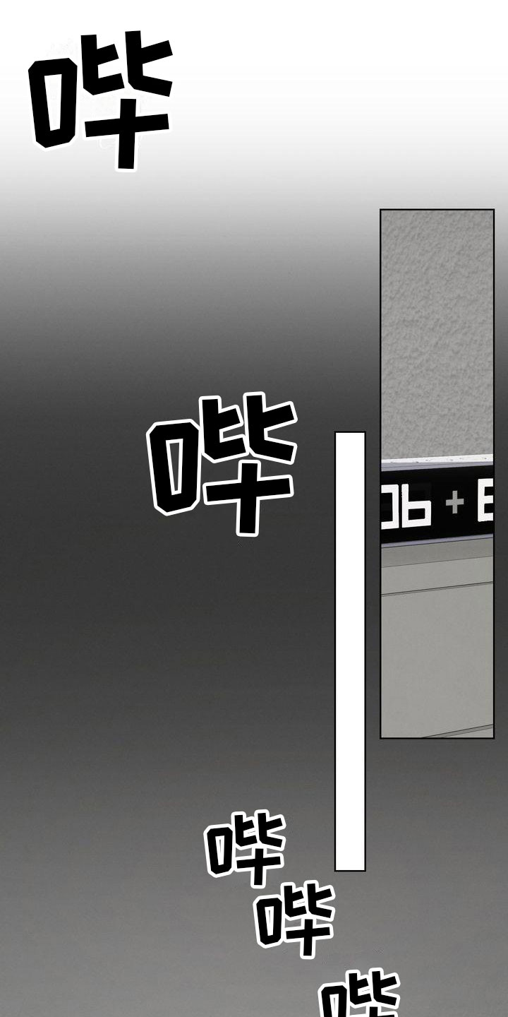第10章：紧急事态8