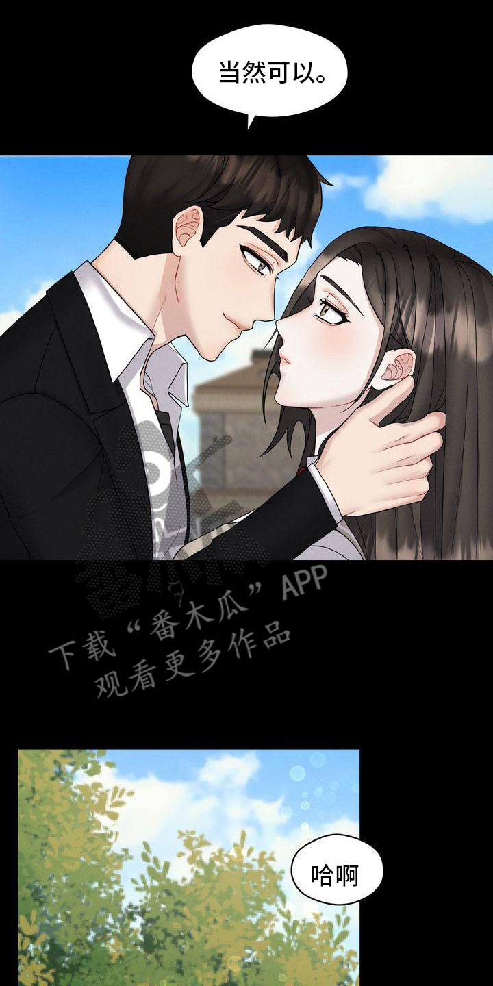 第4章：和我交往19