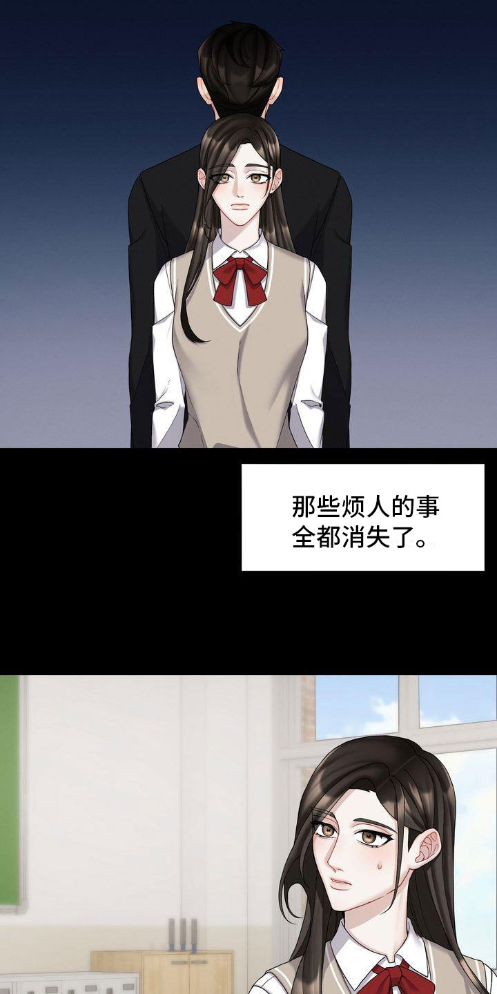 第5章：被打1