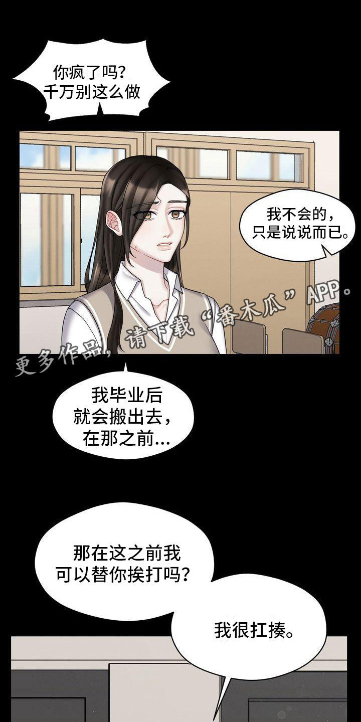 第6章：劝告0