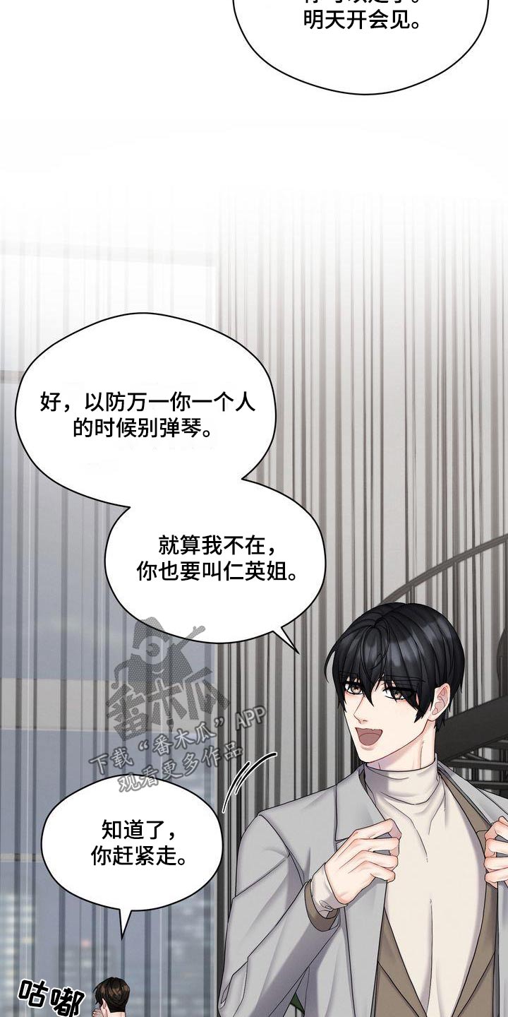 第25章：珍惜的日子6