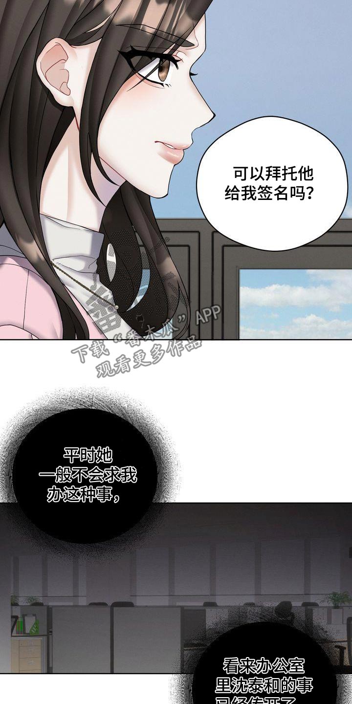 第22章：同意合作12