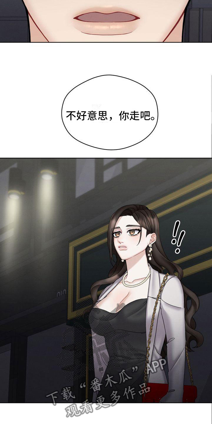 第15章：你走吧19