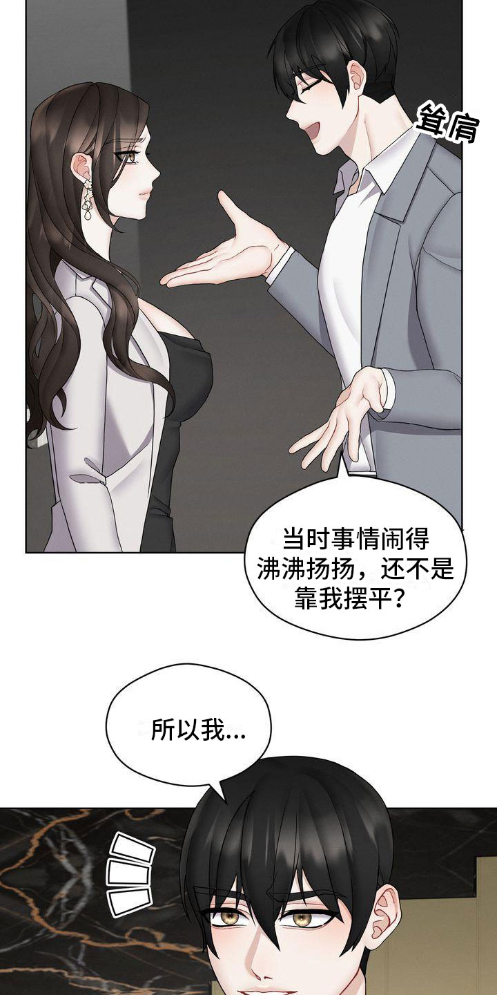 第12章：既然如此8