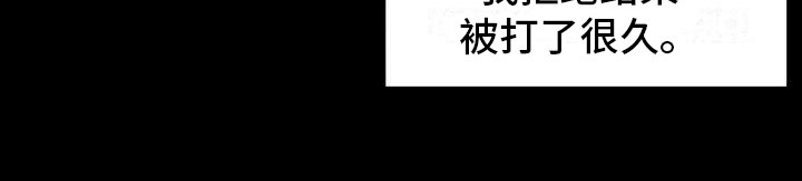 第5章：被打17
