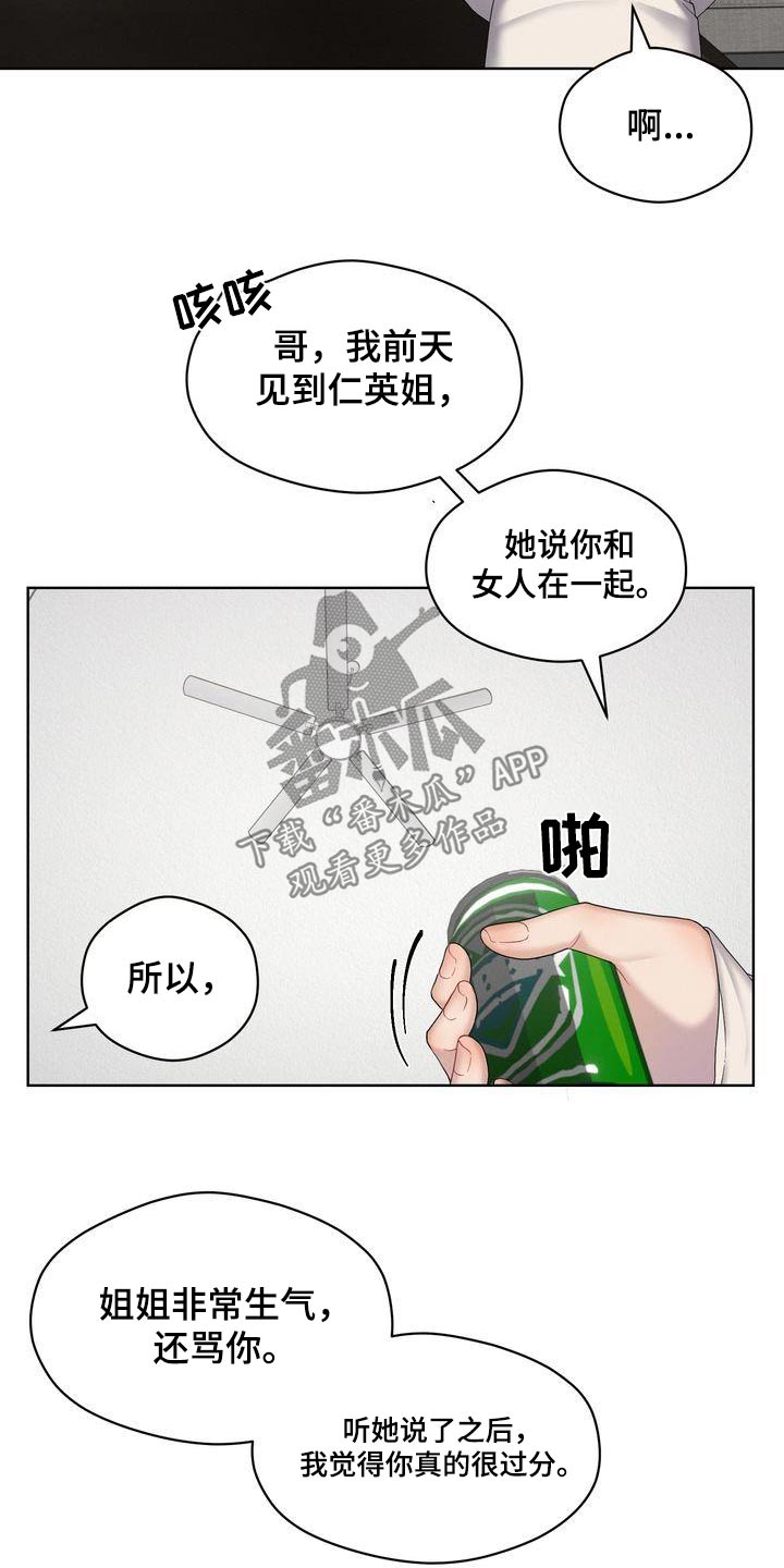 第24章：到底怎样3