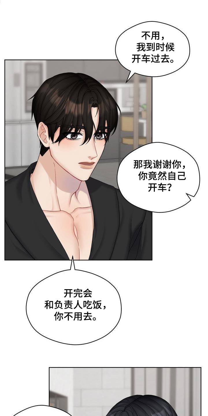 第23章：单独19