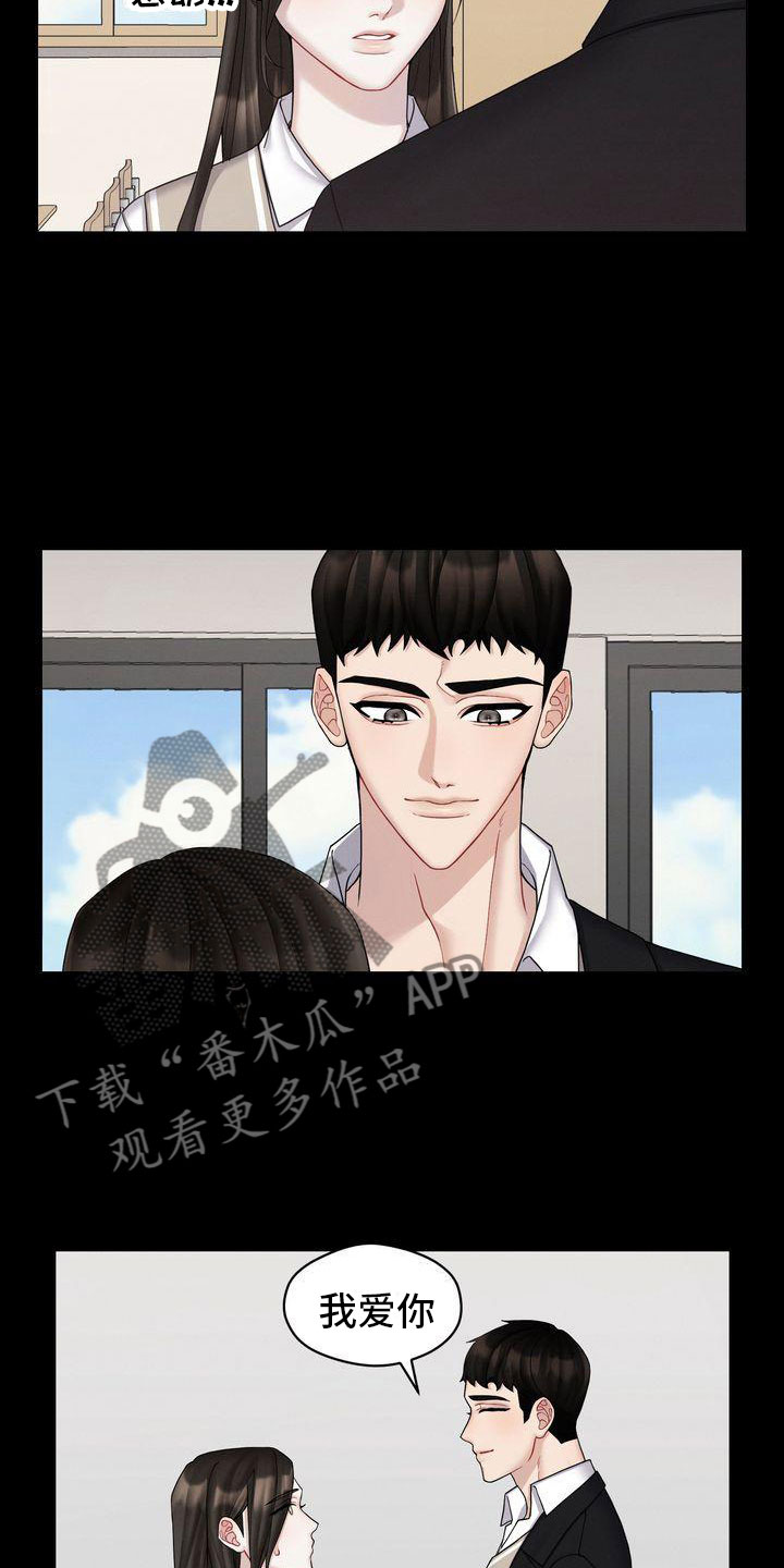 第6章：劝告2