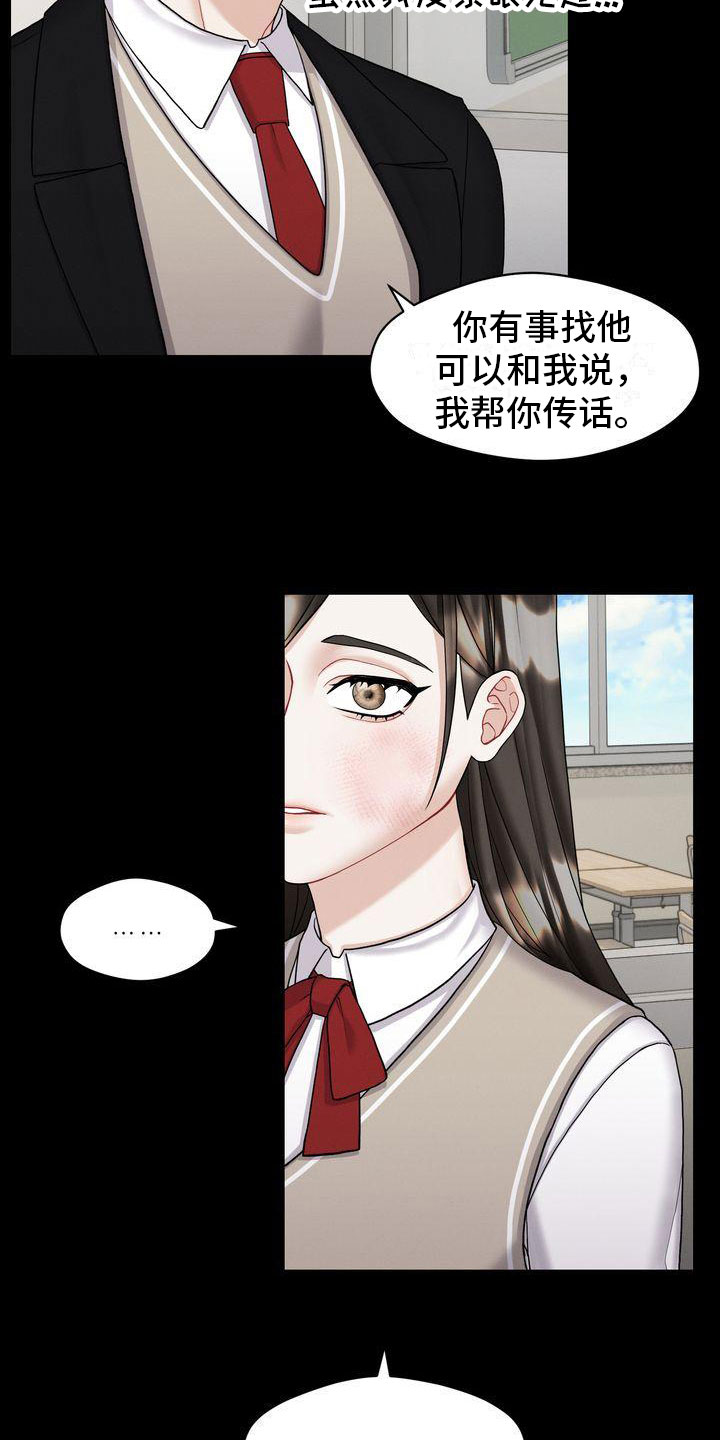 第3章：对峙8