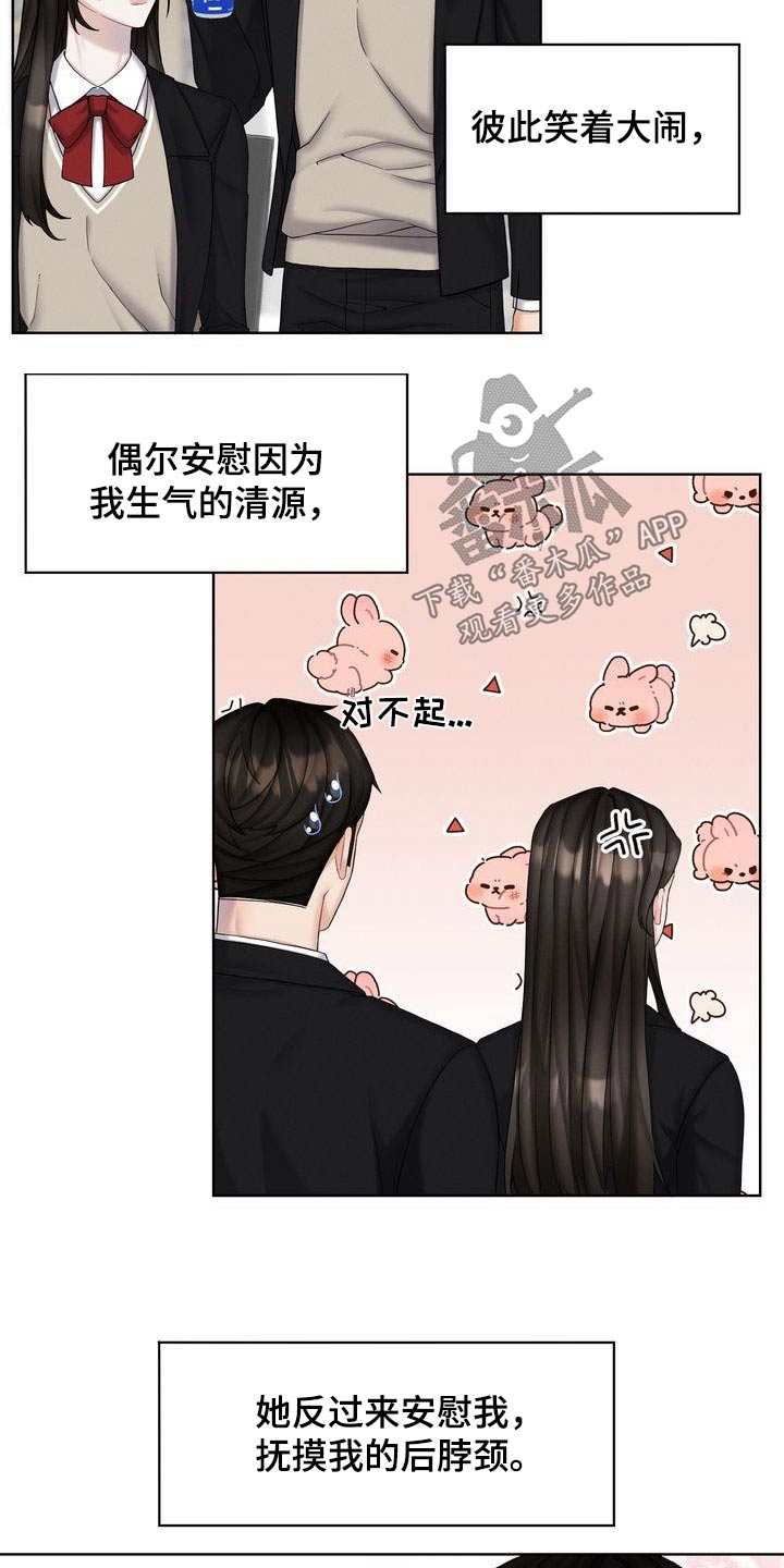 第25章：珍惜的日子13