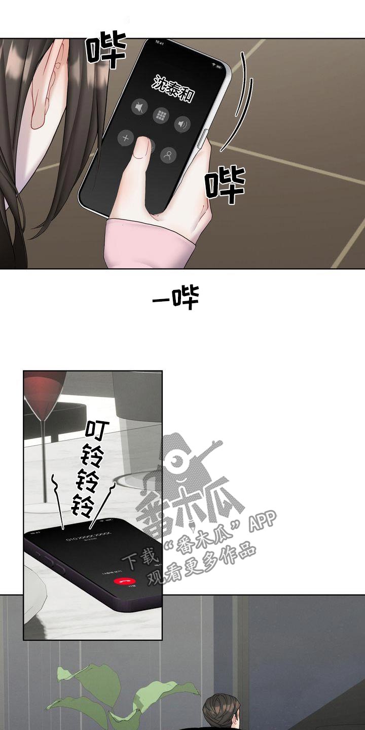 第22章：同意合作18