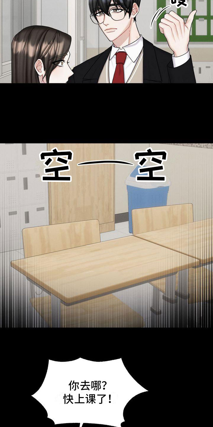 第3章：对峙5