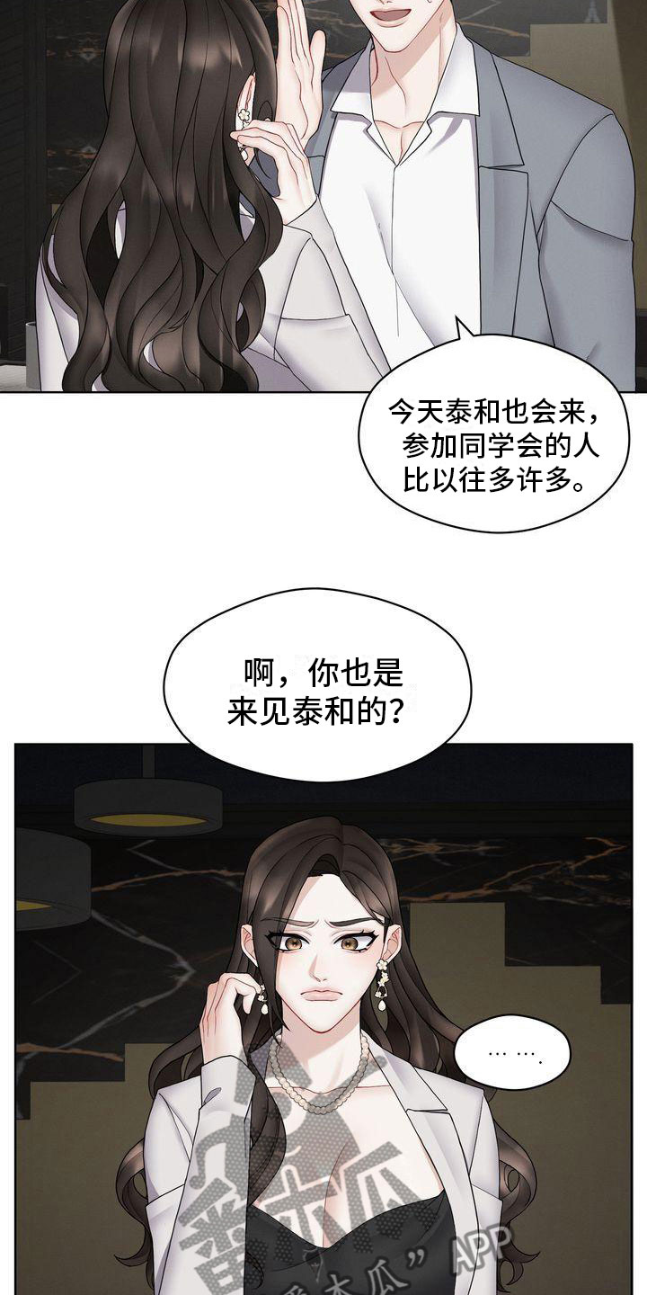 第12章：既然如此6