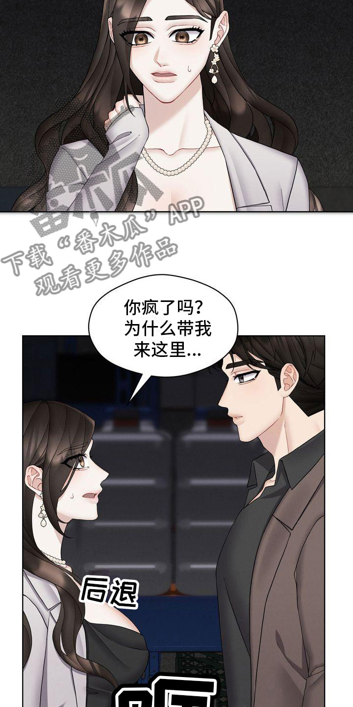 第13章： 不害怕17