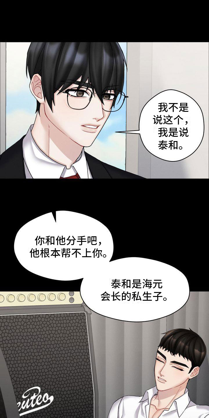 第6章：劝告16