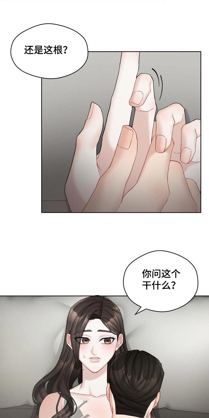 第18章：提问3
