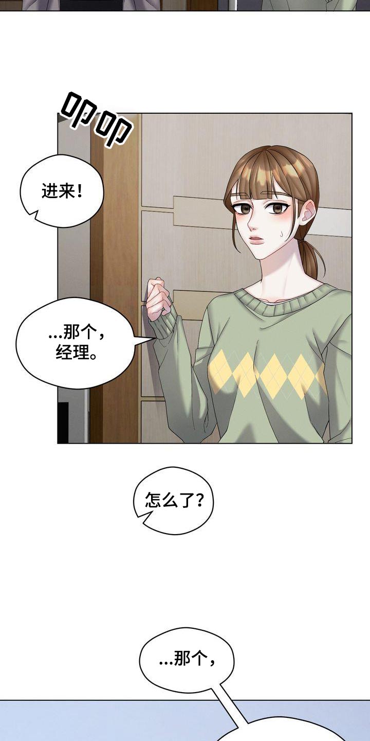 第20章：拒绝了27