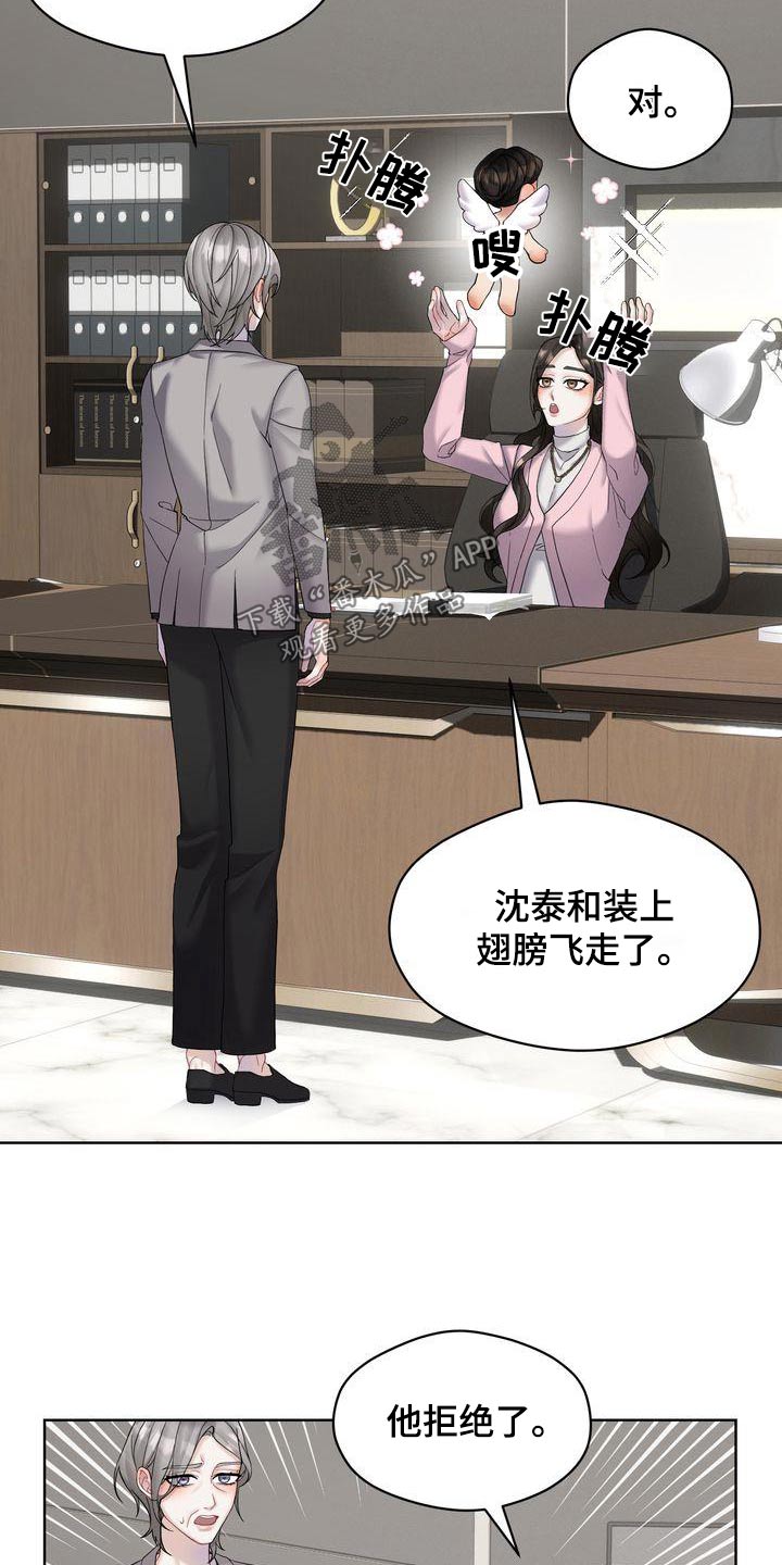第20章：拒绝了16