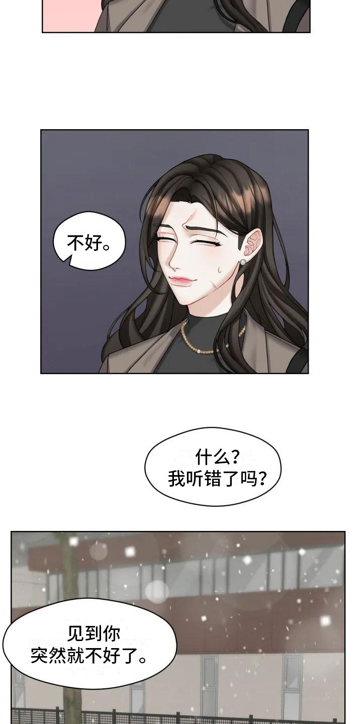 第1章：你跑了21