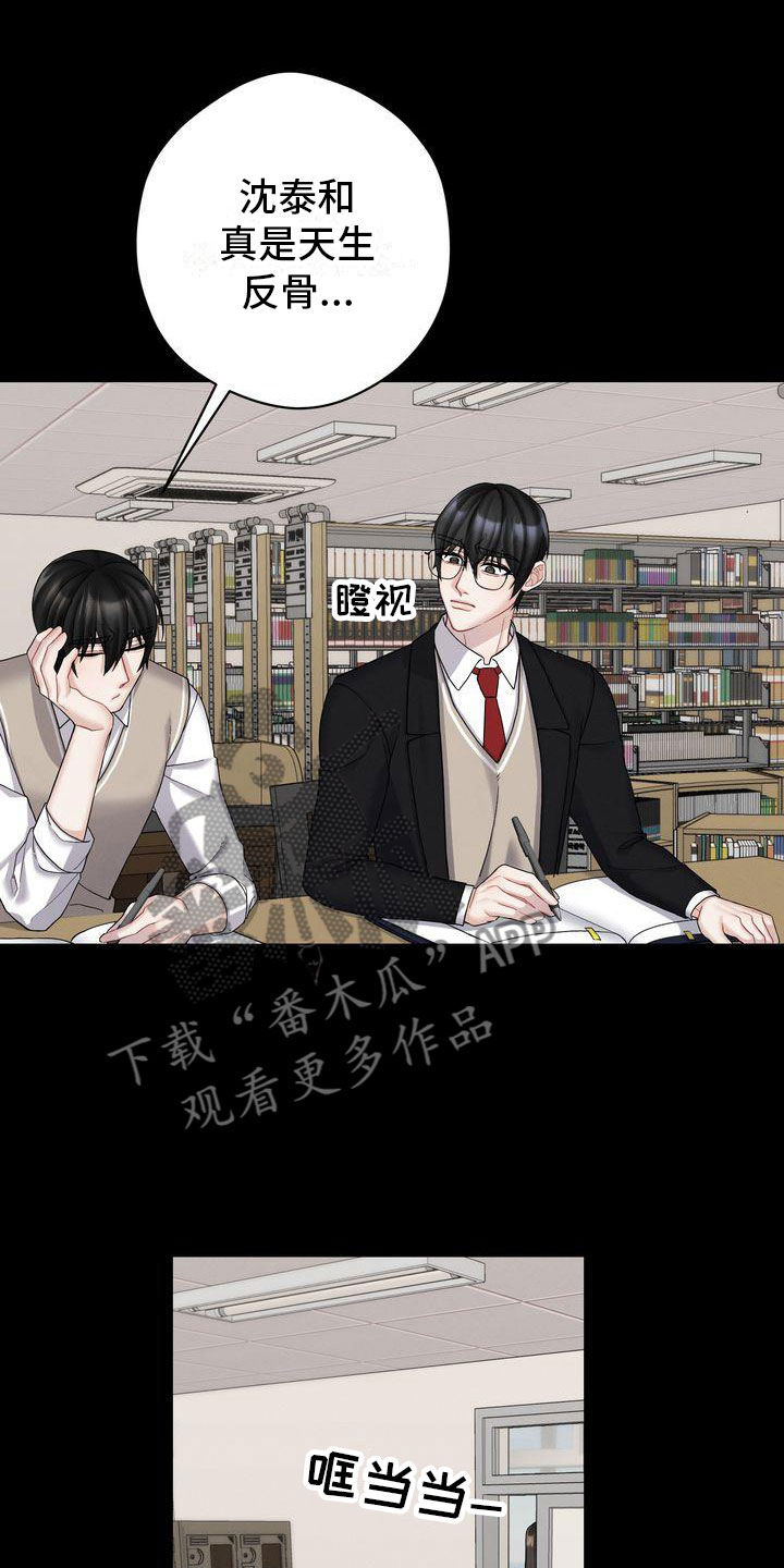 第6章：劝告13