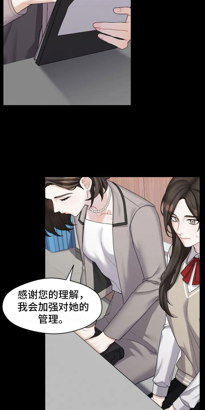 第2章：十年前2