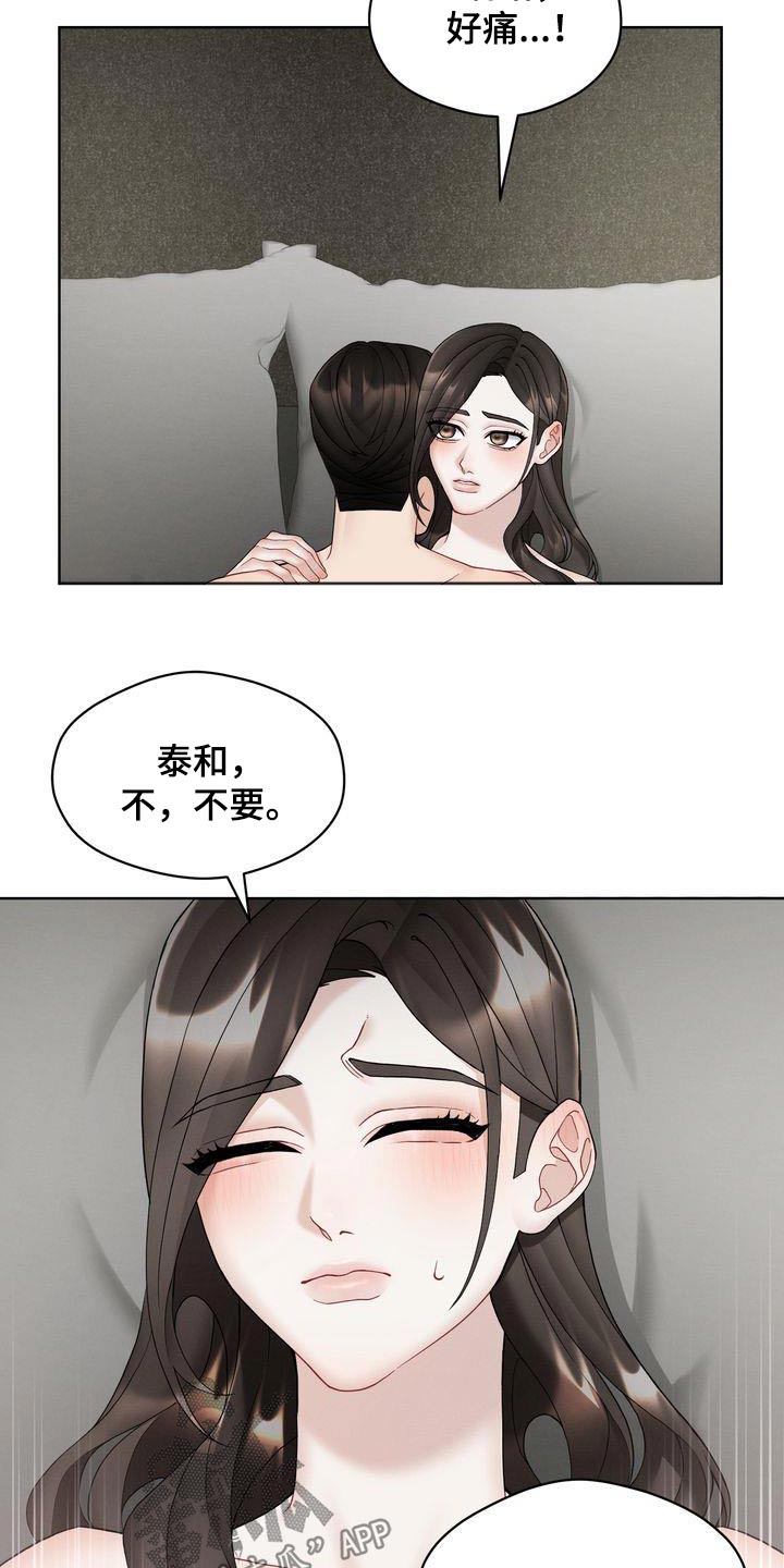 第19章：这个混蛋1