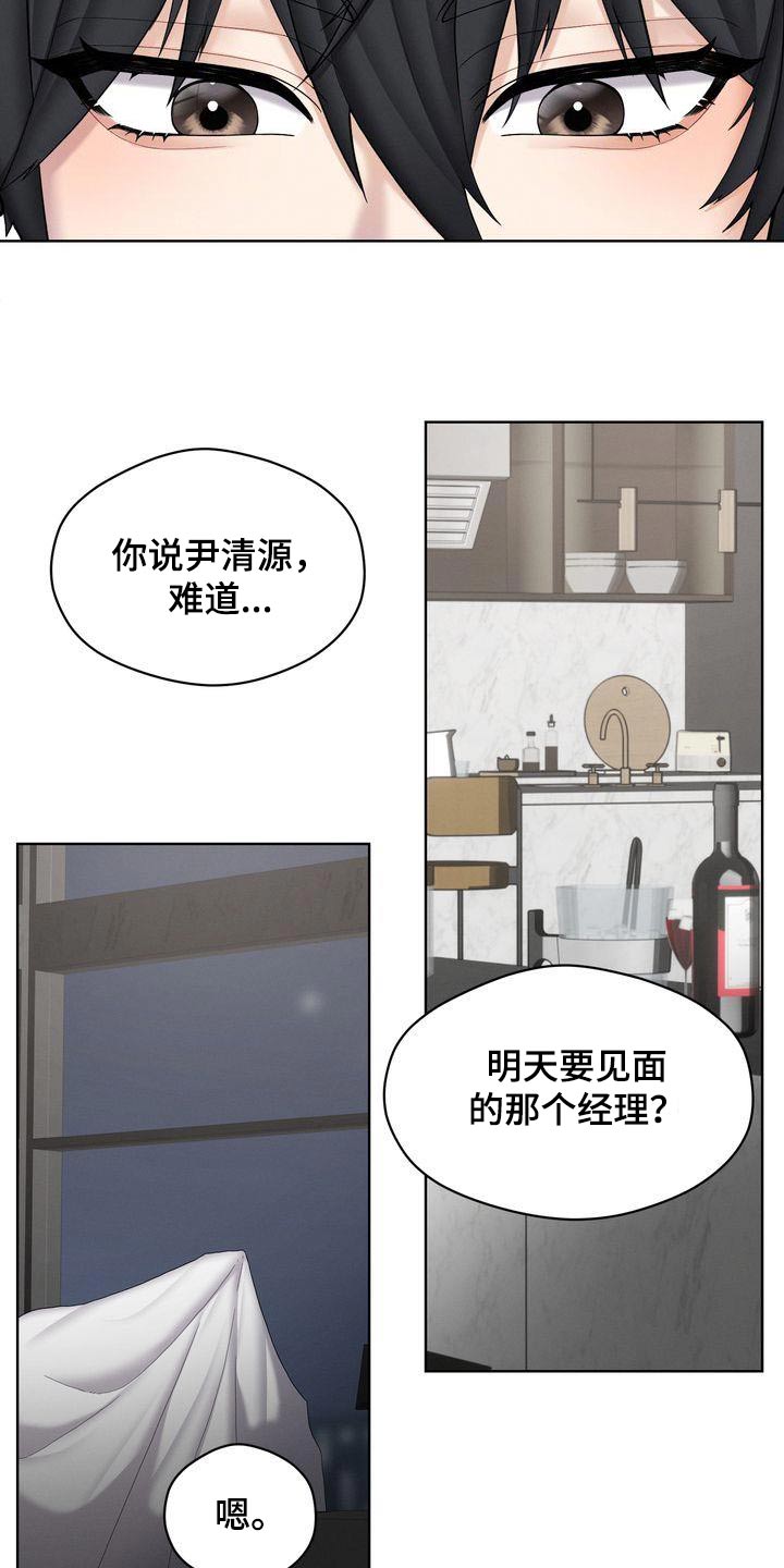 第24章：到底怎样7