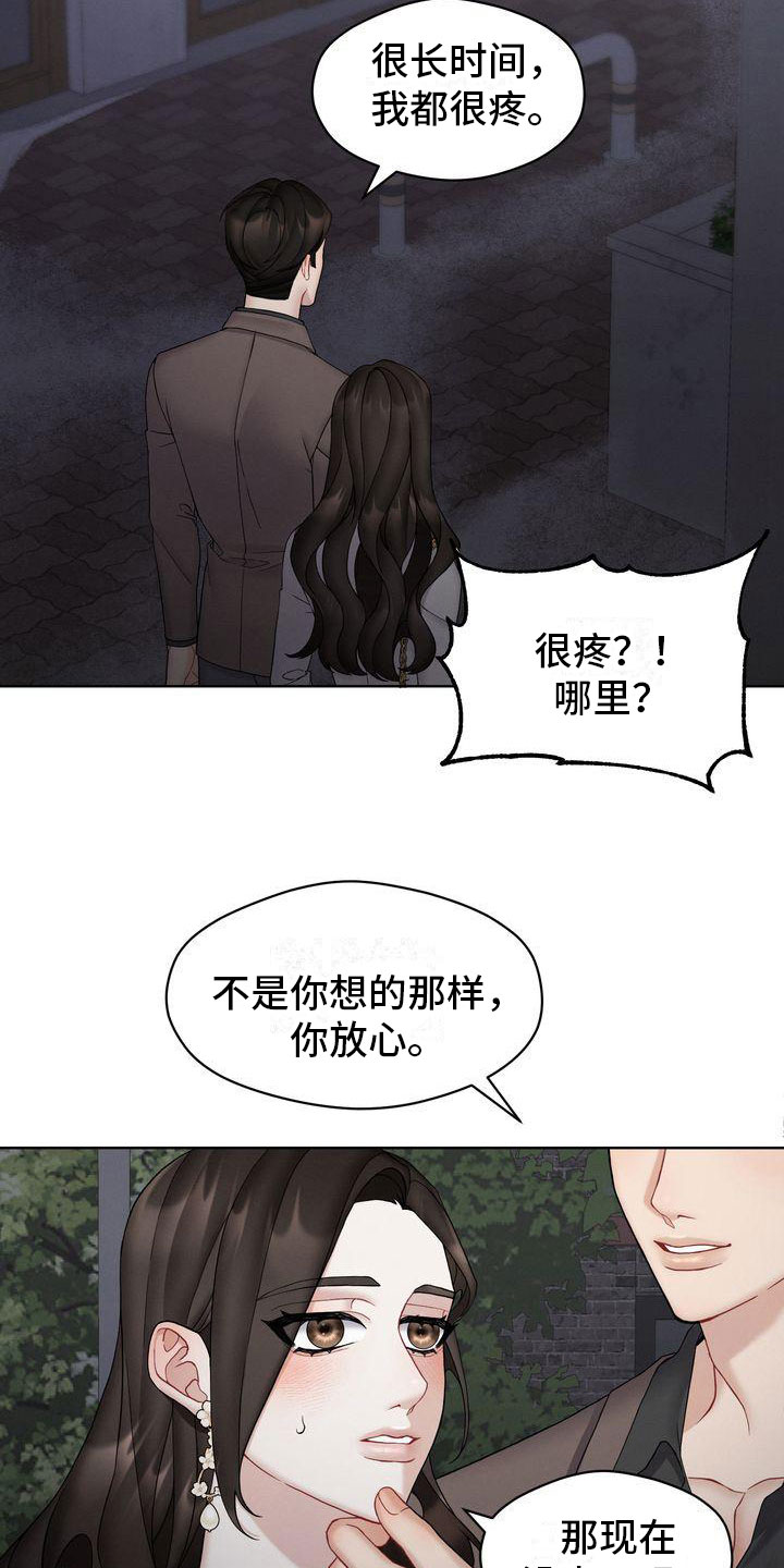 第17章：开心疯了7