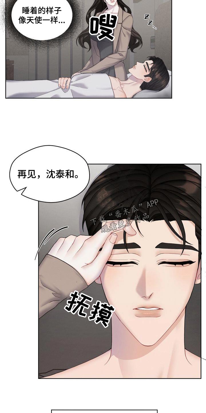 第20章：拒绝了7