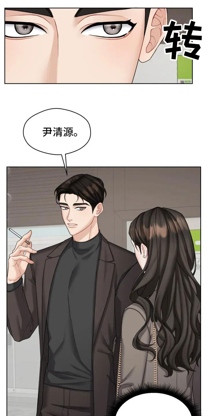 第1章：你跑了19