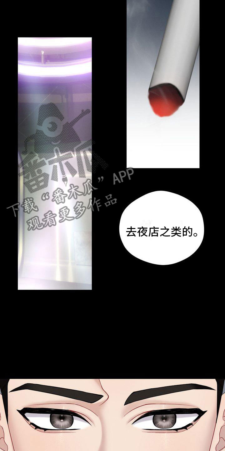 第7章：做坏事19