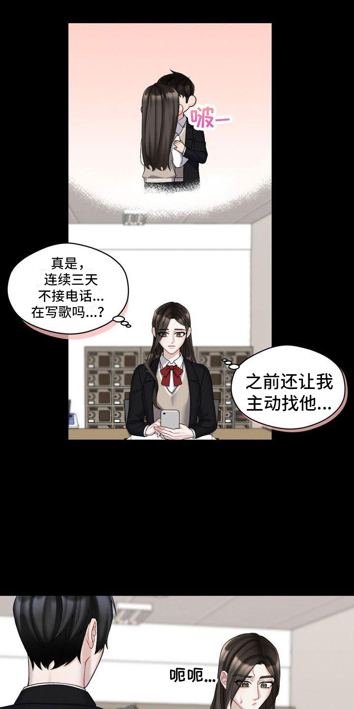 第6章：劝告9