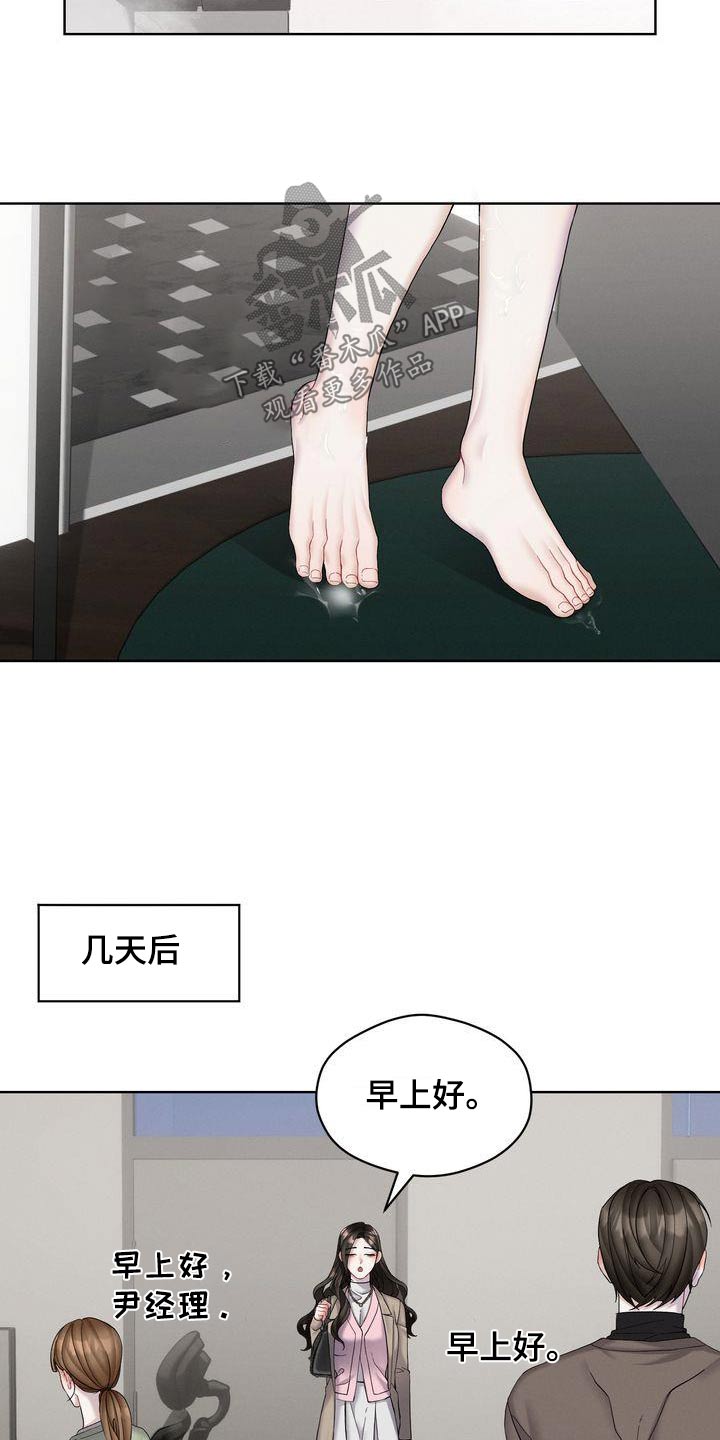 第20章：拒绝了11
