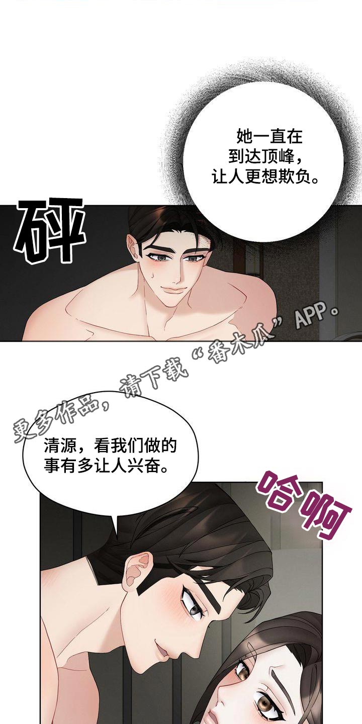 第19章：这个混蛋13