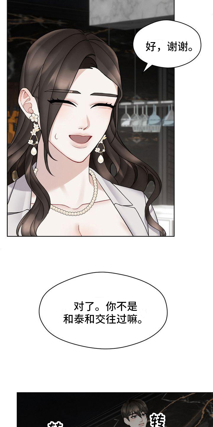 第12章：既然如此3