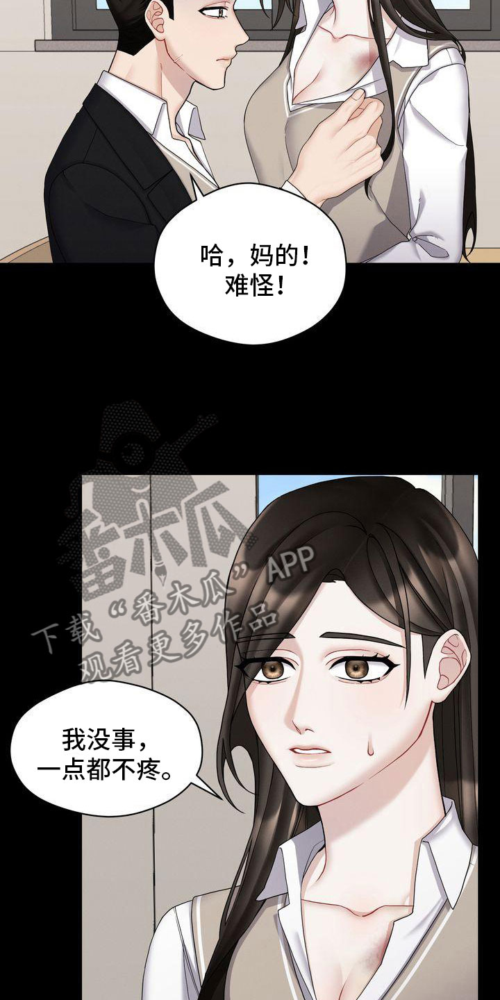 第5章：被打13