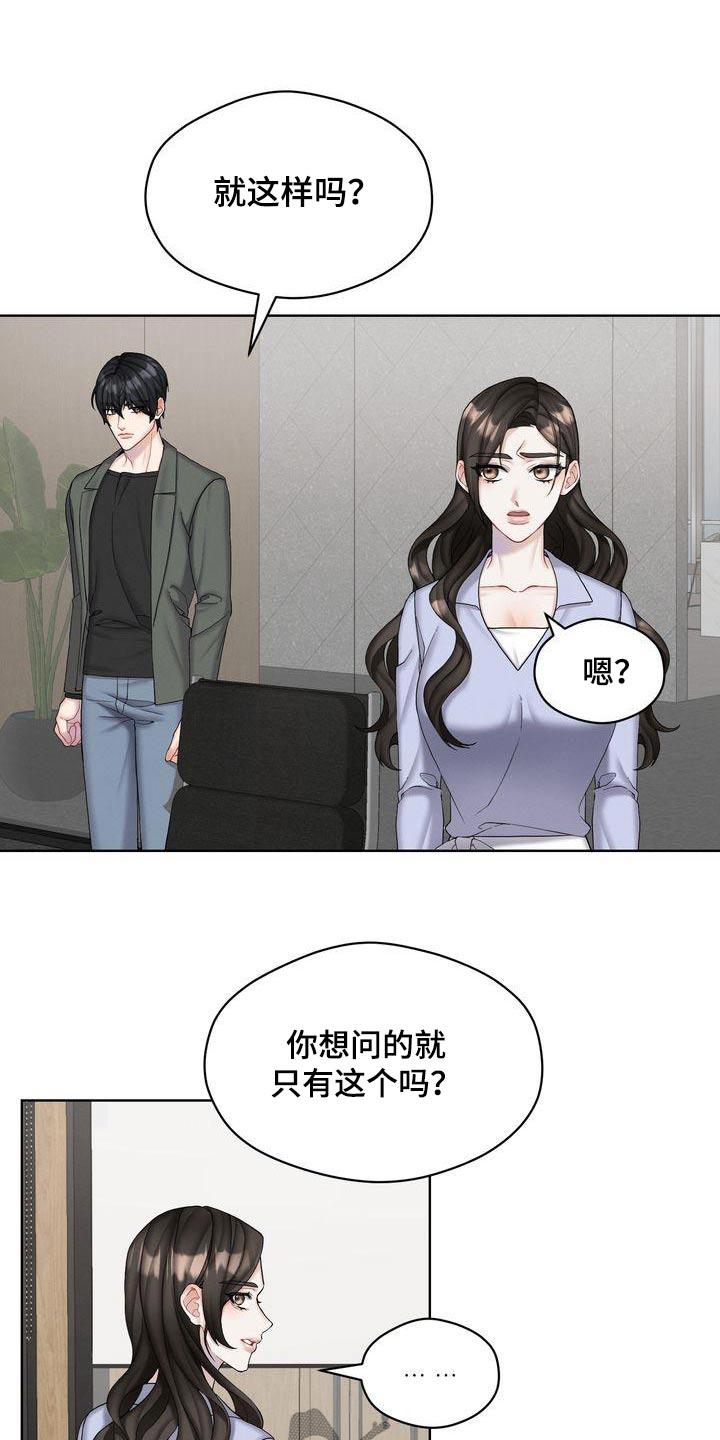 第26章：如何18