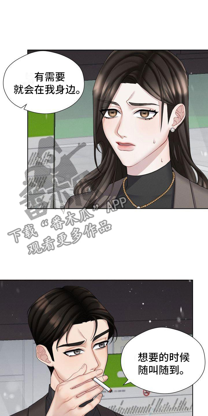 第8章：只能和我18