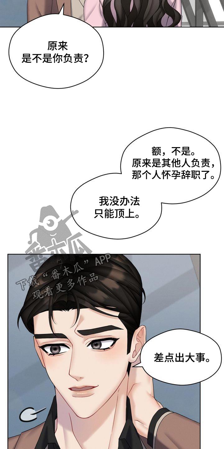 第21章：号码给我18